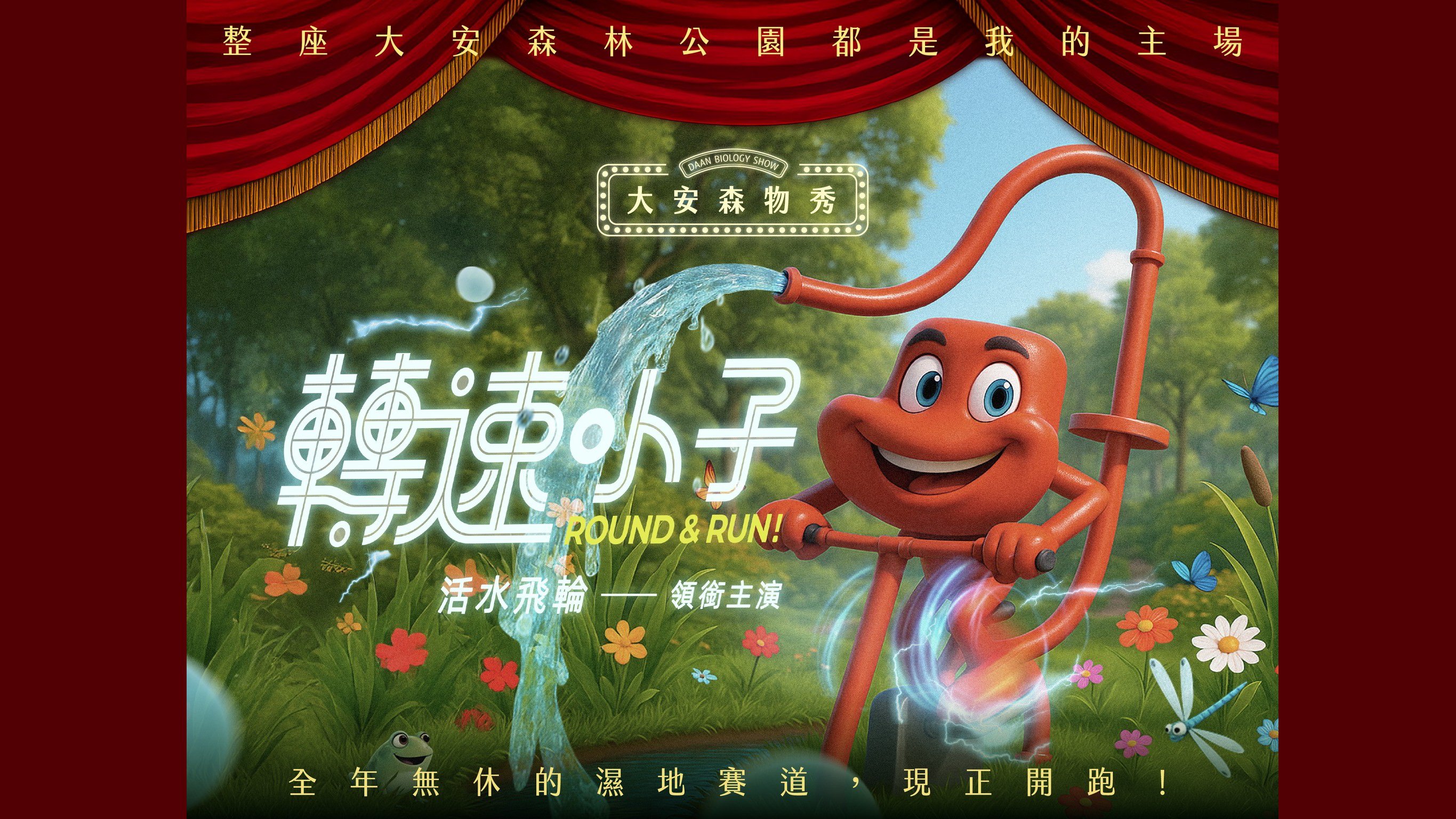 大安森wood學系列9 活水飛輪