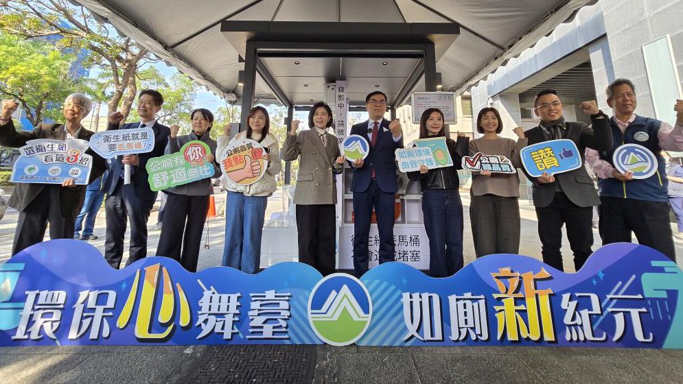 「環保心舞台 如廁新紀元」 記者會  大安森林公園之友基金會 蔡建生董事長